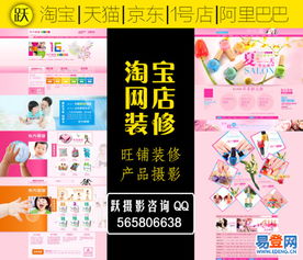 【南京淘寶網(wǎng)店裝修天貓網(wǎng)店設(shè)計京東美工商品拍攝】-江寧 江寧周邊易登網(wǎng)