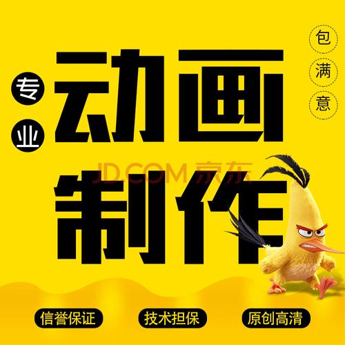 mg動(dòng)畫制作flash視頻企業(yè)產(chǎn)品廣告二維三維設(shè)計(jì)3d動(dòng)漫宣傳片代做